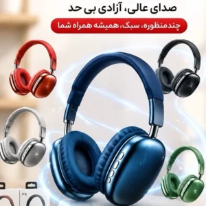 هدفون بلوتوثی مدل P9